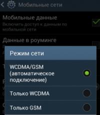 В чём разница между WCDMA и GSM